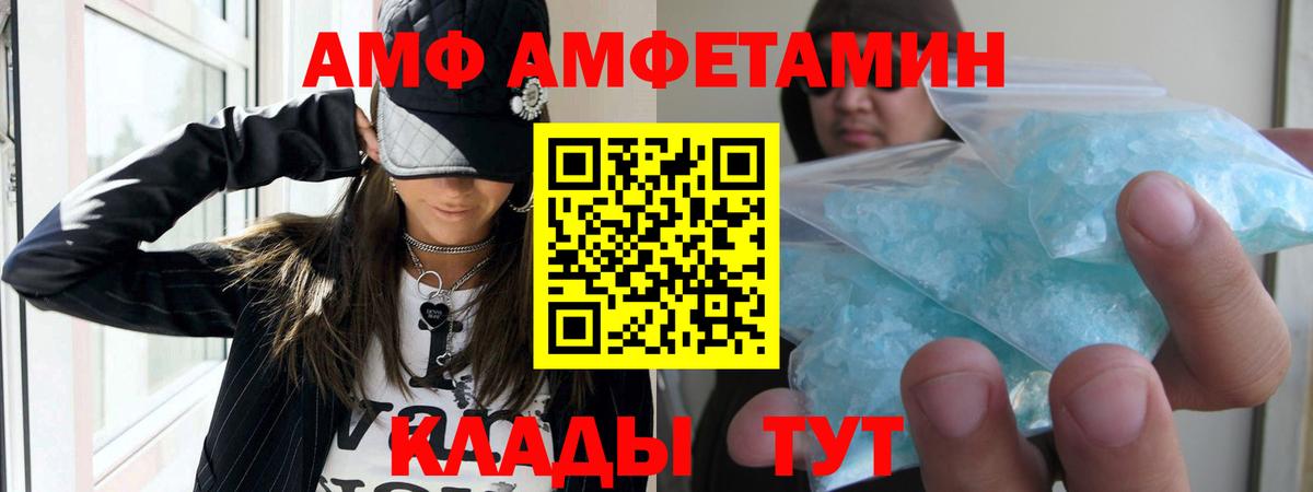АМФЕТАМИН Premium  АМФ  Липецк  АМФ  Вход с VPN 