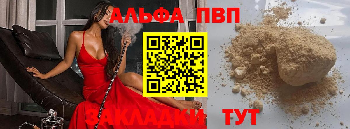 Alfa_PVP СК КРИС Липецк
