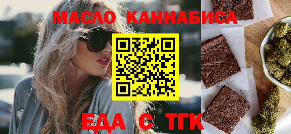 Canna-Cookies марихуана  Вход с VPN  Липецк 