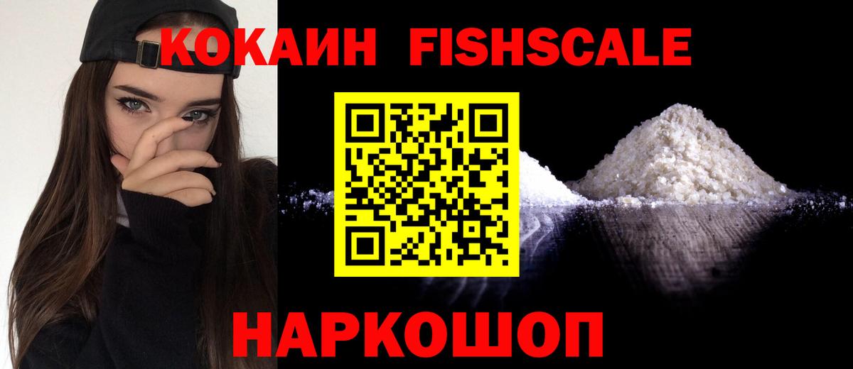 Кокаин VHQ  COCAIN VHQ  цена наркотик  Липецк  Вход с VPN 