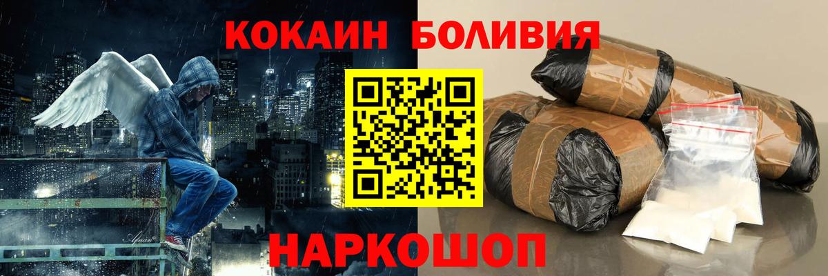 КОКАИН Боливия Липецк