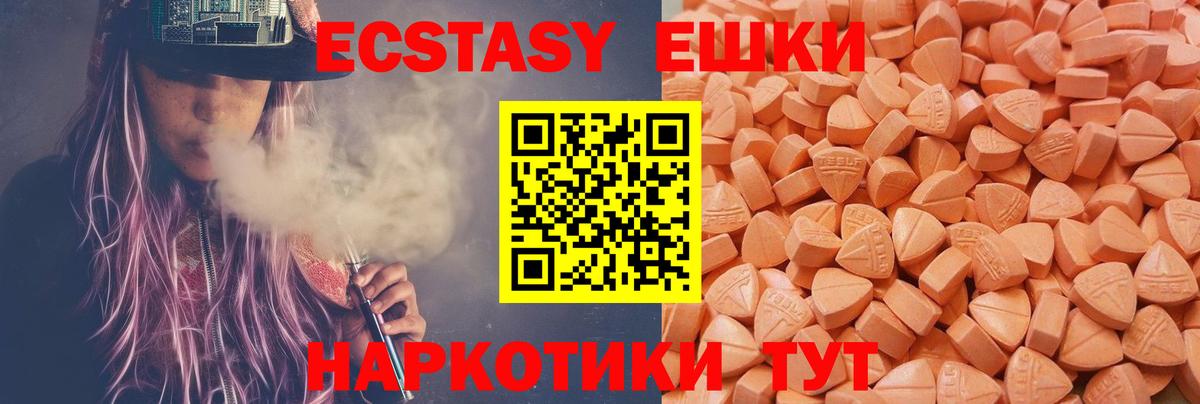 Экстази 300 mg  Вход с VPN  Экстази 280мг  Липецк 