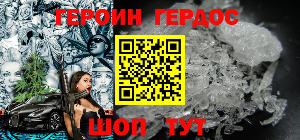 ГЕРОИН VHQ  Вход с VPN  Липецк 