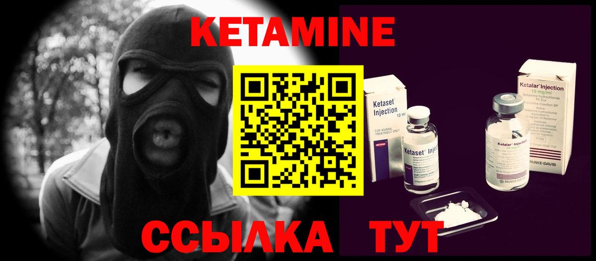 Кетамин ketamine  Вход с VPN  Кетамин ketamine  Липецк 