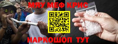 MESCALINE Лесосибирск