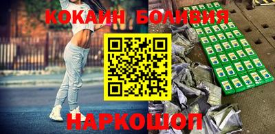 кокаин Ливны