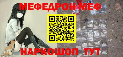 MESCALINE Лесосибирск