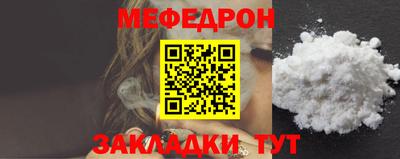 меф VHQ Ликино-Дулёво