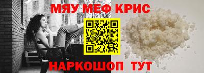 MESCALINE Лесосибирск