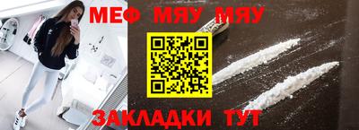 меф VHQ Ликино-Дулёво