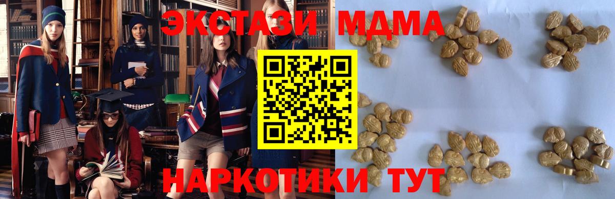 MDMA  МДМА Molly  Липецк  Вход с VPN  МДМА молли 