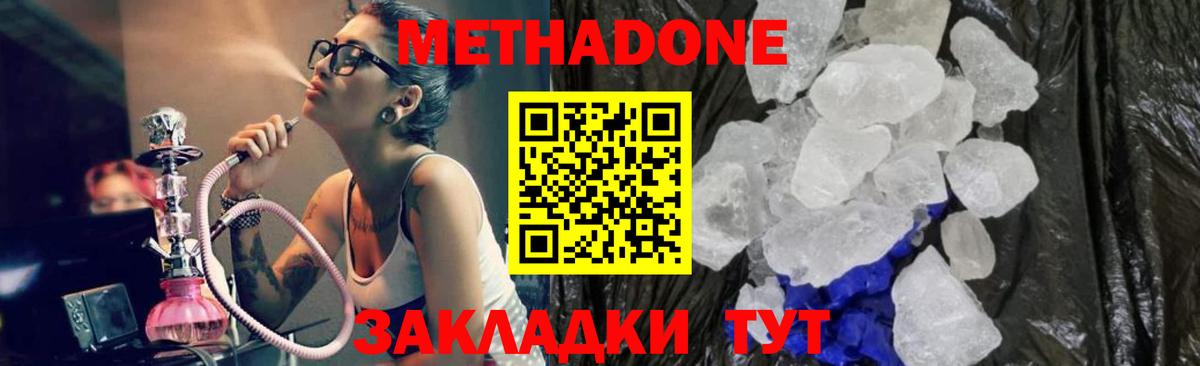 ОМГ ОМГ   МЕТАДОН белоснежный  Метадон methadone  Вход с VPN  Липецк 