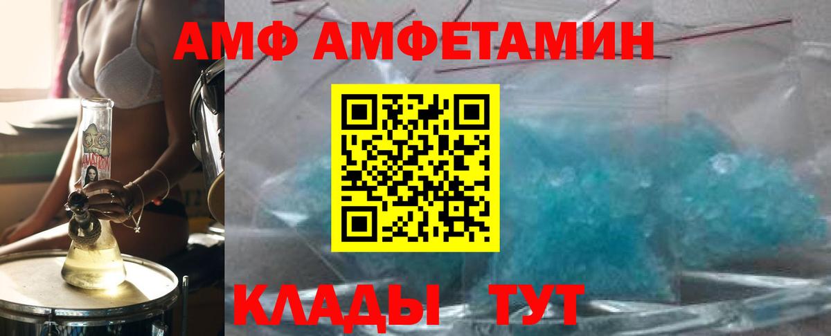 Липецк  Первитин пудра  Метамфетамин  Вход с VPN 