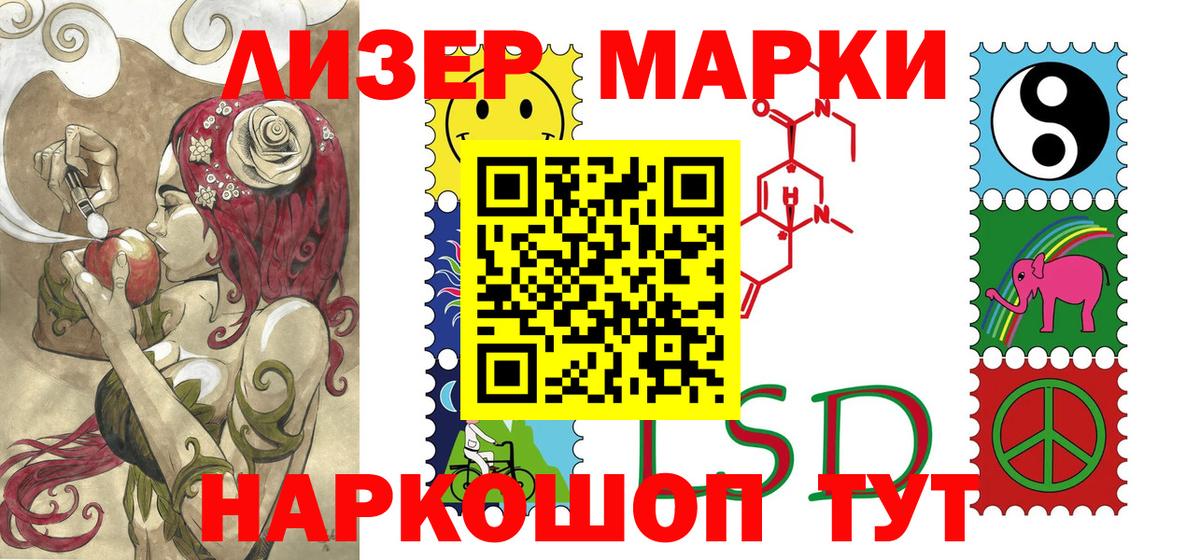 Наркотические марки 1,5мг  Вход с VPN  Липецк  Наркотические марки 1,5мг 