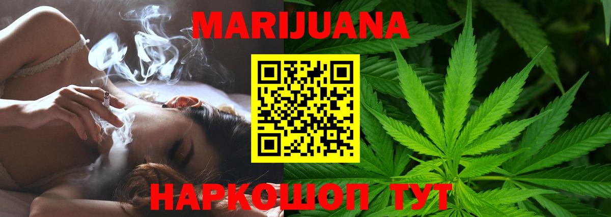 МАРИХУАНА планчик  Вход с VPN  Конопля план  Липецк 