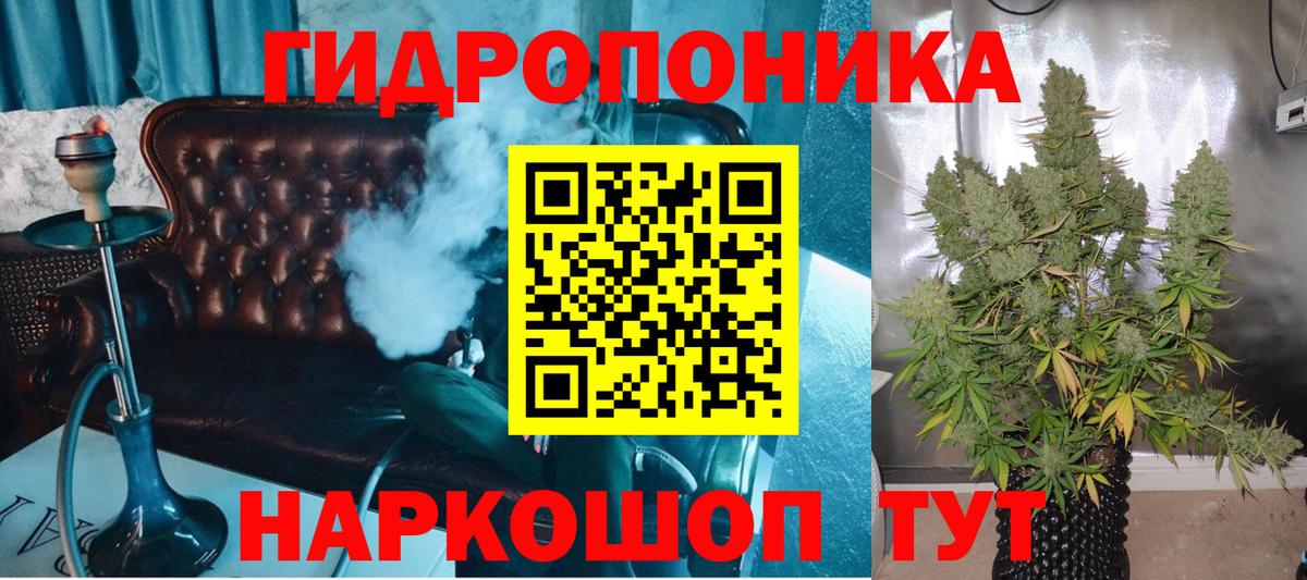 Марихуана White Widow Липецк